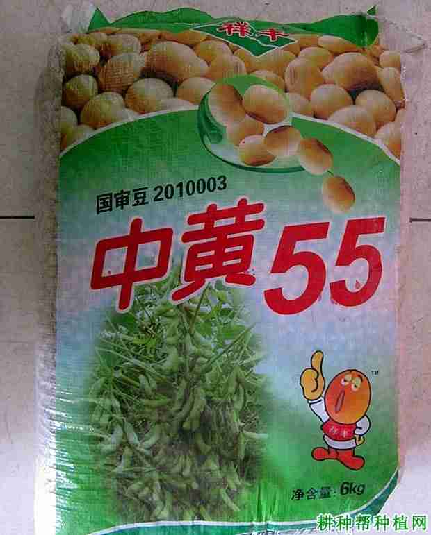 中黄55大豆种产品介绍(中黄57大豆种产品介绍)